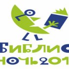 Библионочь-2015 прошла в Музее истории телефона