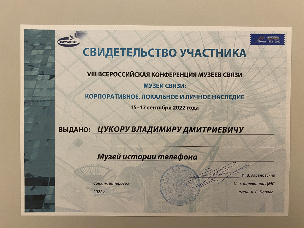 8 Конференция-6.JPG